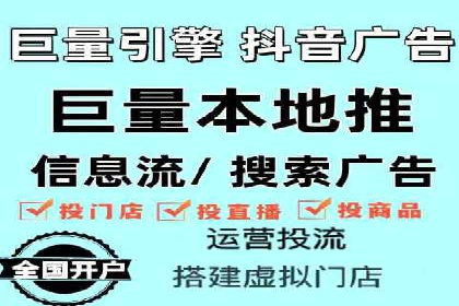 抖音信息流广告如何助力农产品销售